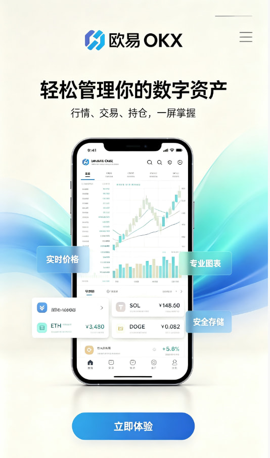 欧交易所app下载使用体验分享一