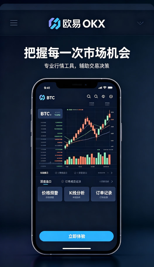 欧交易所app下载使用体验分享三
